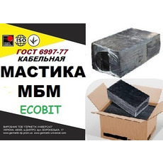 Мастика МБМ Ecobit ГОСТ 6997-77 кабельная