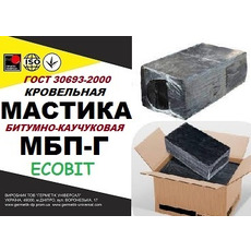 МБП-Г Ecobit ГОСТ 30693 - 2000 Битумно-каучуковая мастика