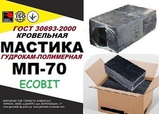 МП-70 Ecobit ДСТУ Б В 2 7-108-2001 Битумно-полимерная мастик