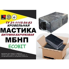 МБНП Ecobit ТУ 21-1115-54—83 Битумно-каучуковая мастика