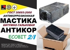 Мастика битумно-тальковая Марка I Еcobit ГОСТ 9.015-74