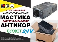 Мастика битумно-тальковая Марка IV Еcobit ГОСТ 9.015-74