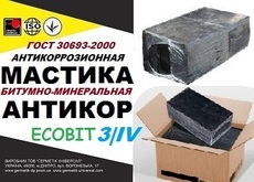 Мастика битумно-минеральная Марка IV Еcobit ГОСТ 9 015-74