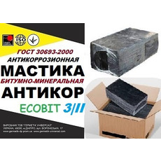 Мастика битумно-минеральная Марка II Еcobit ГОСТ 9 015-74