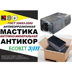 Мастика битумно-минеральная Марка III Еcobit ГОСТ 9 015-74