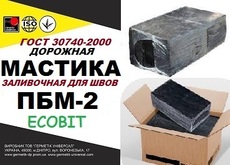 Мастика ПБМ-2 Ecobit полимерно-битумная ГОСТ 30740 - 2000