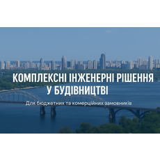 Отримання експертного звіту на капітальний ремонт у Києві —