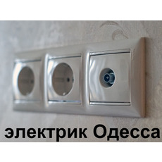 Установка розеток, выключателей, люстр-электрик Одесса
