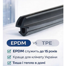 Оригинальные немецкие уплотнители Rehau из EPDM-каучука