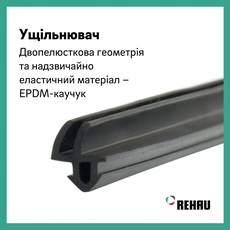 Rehau EPDM-уплотнитель оригинал черный/серый для окон