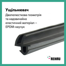 Rehau EPDM-уплотнитель оригинал черный/серый для окон