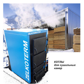 Поставка котла для организации сушильных камер для древесины.