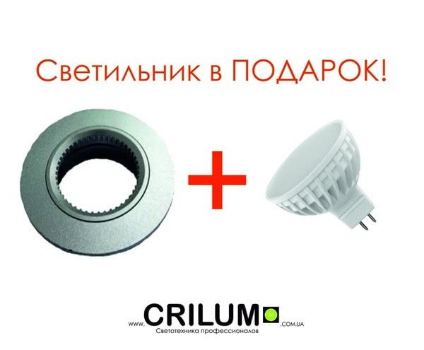 Лампа 8W Svoya + светильник в подарок! Лампа 8W Svoya + светильник в подарок!