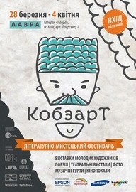 ТМ Kompozit выступила спонсором программы проявлений современной культуры