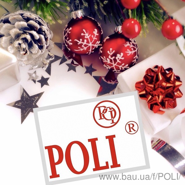 Коллектив TM POLI поздравляет с Новым годом и Рождеством!