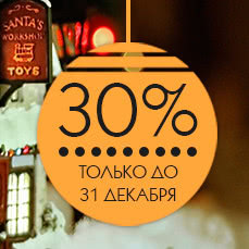 Окна Шуко со скидкой 30%!