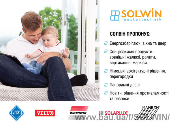 С октября компания «Солвин Украина» расширила свой ассортимент мансардными окнами VELUX