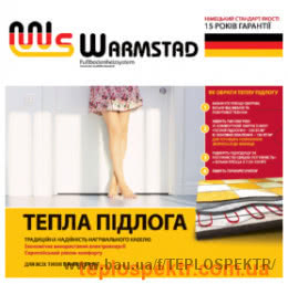 Распродажа кабелей для теплого пола Warmstad