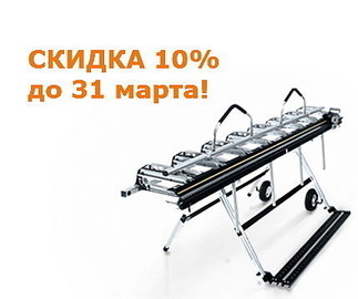 Скидка на листогиб