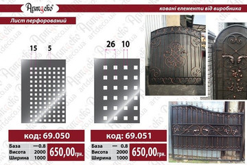 Новинка: перфорированный лист
