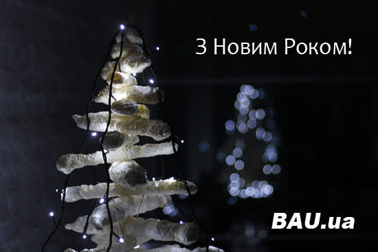 С наступающим Новым Годом!