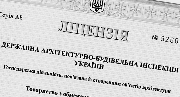 В 3 раза сокращено количество строительных работ, подлежащих лицензированию