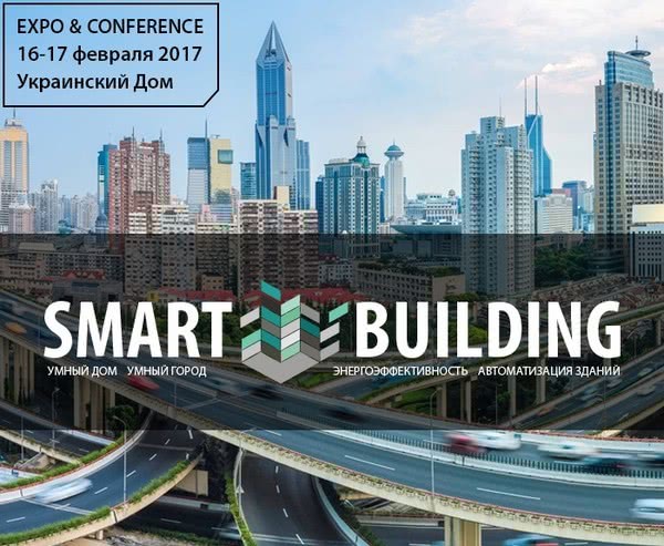 OKNA.ua примет участие в конференции Smart Building