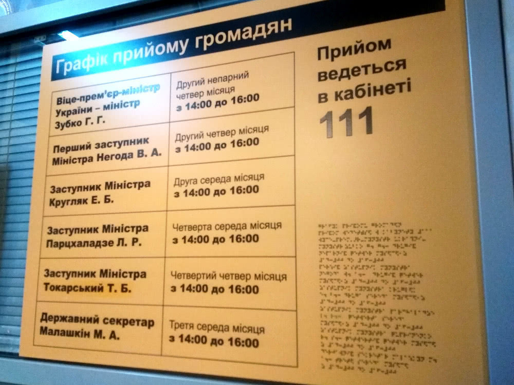 Минрегион планирует создать доступное пространство для людей с нарушениями зрения