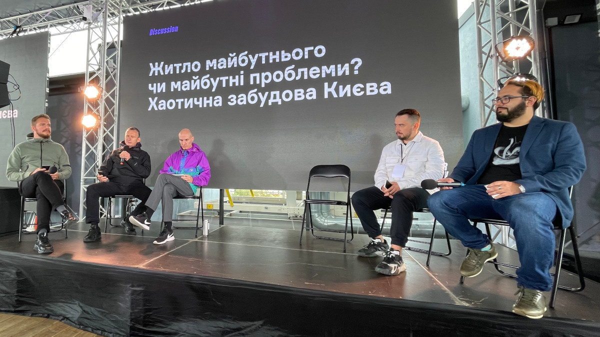 Архитектурное сообщество дискутировало о будущем Киева