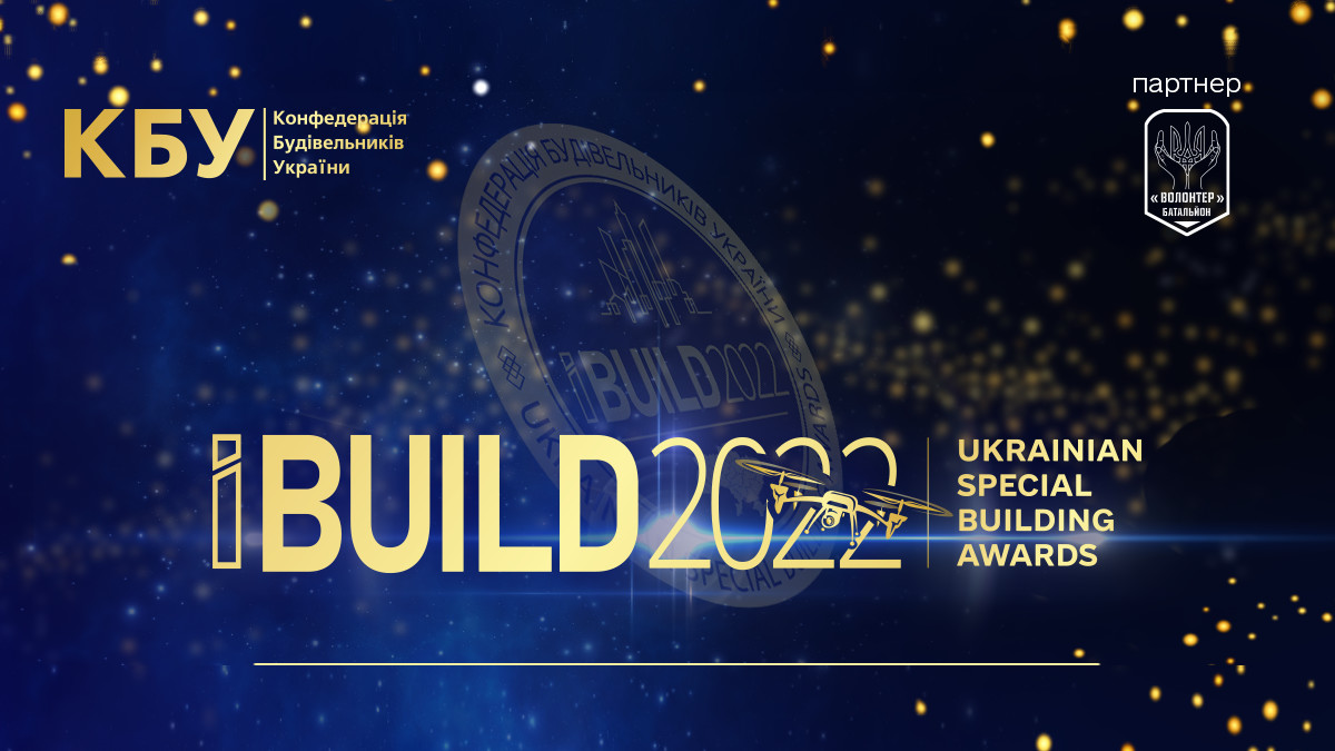 Розпочато подачу заявок на Головну будівельну премію України!