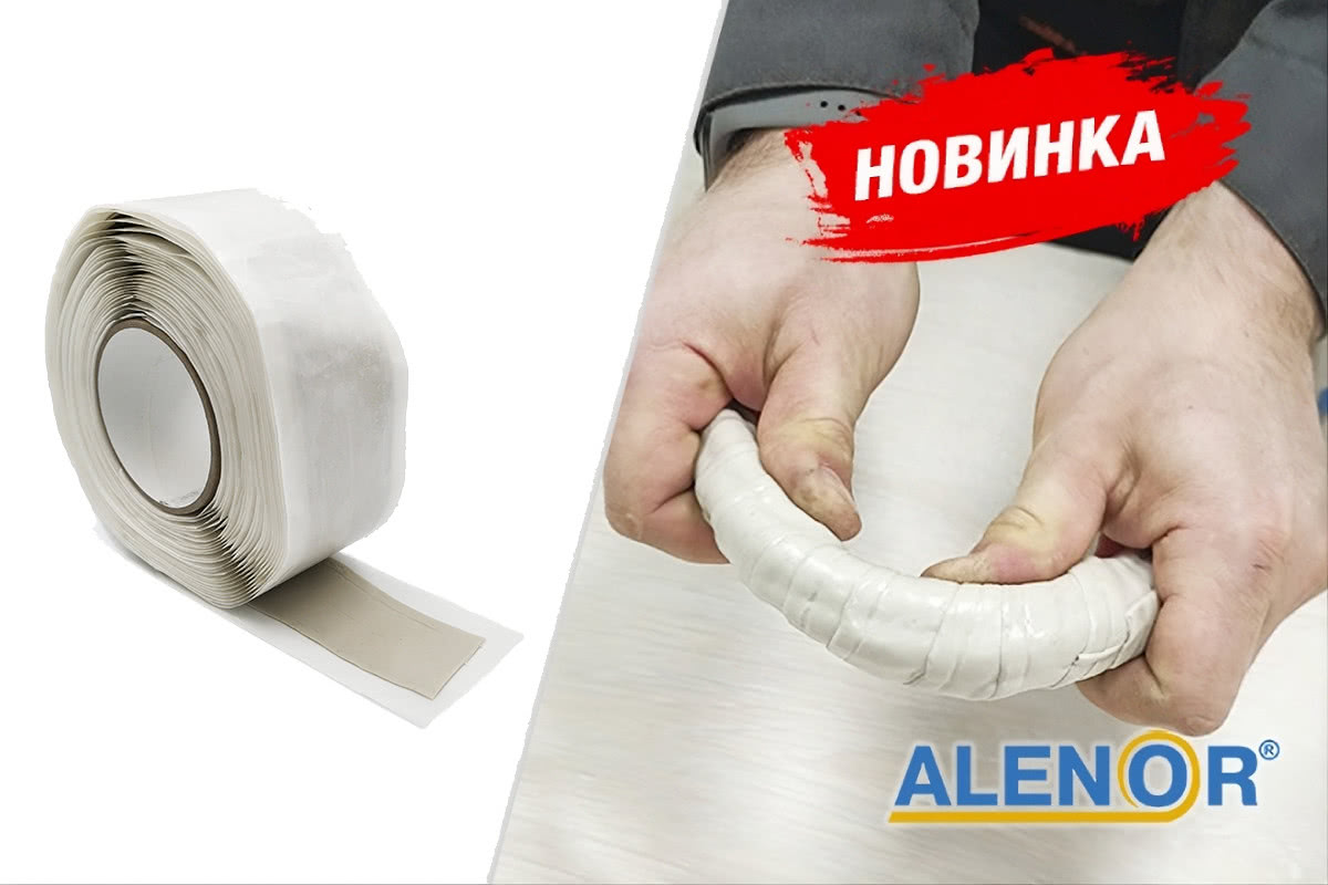 У ALENOR нова елекроізоляційна мастична стрічка для пошкодженої ізоляції