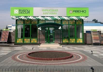Группа `Ковальская` открыла первый в Киеве фирменный магазин тротуарной плитки.