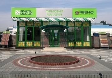 Группа `Ковальская` открыла первый в Киеве фирменный магазин тротуарной плитки.
