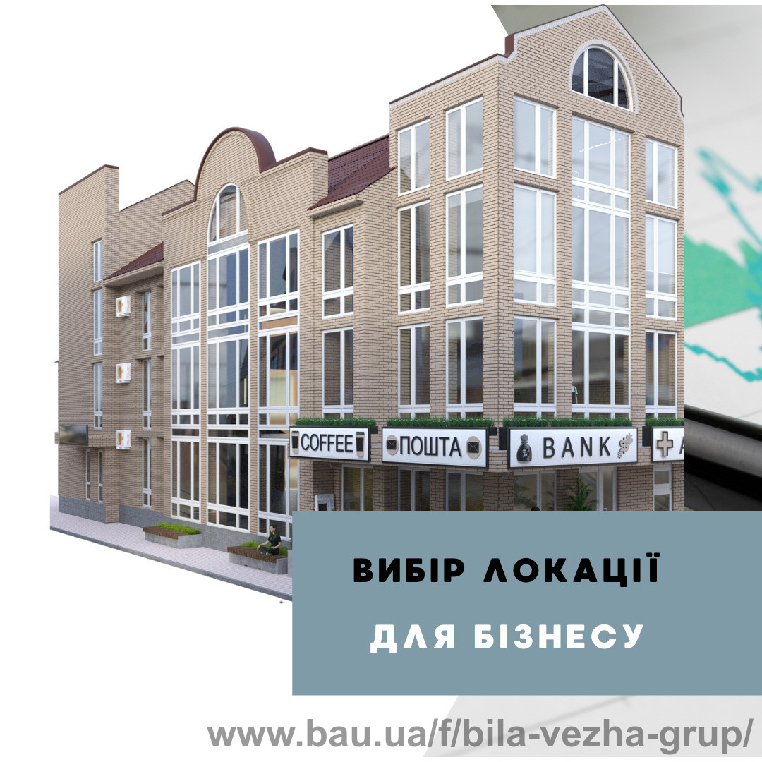 Bila Vezha Group подготовили экспертное мнение 