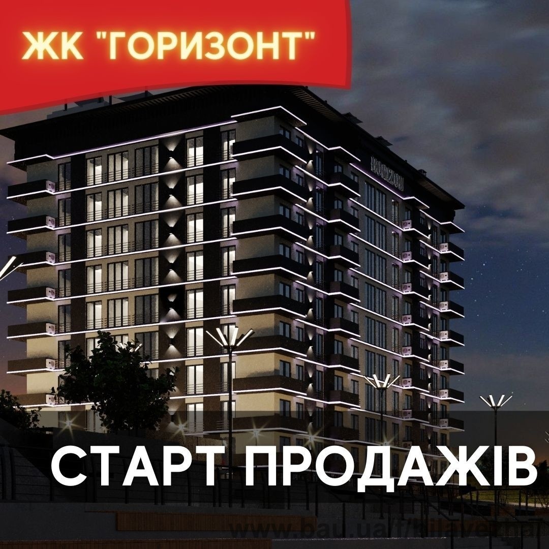 Старт продаж нового комплекса в Белой Церкви!