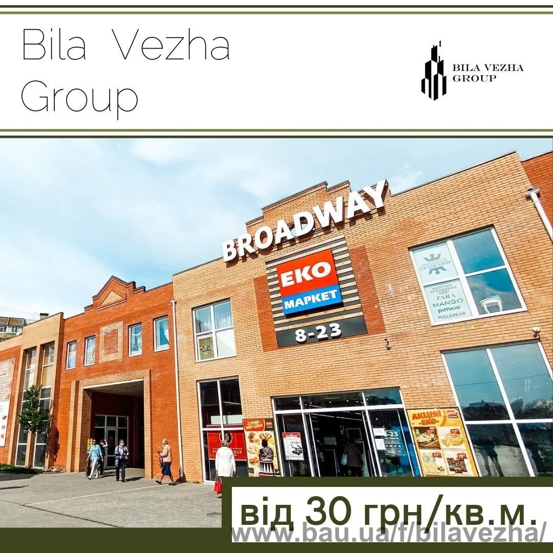 Акция поддержки начинающих бизнесменов от Bila Vezha Group. Версия 2:0