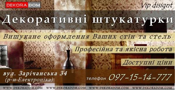 Декоративная штукатурка со скидкой Декоративная штукатурка со скидкой