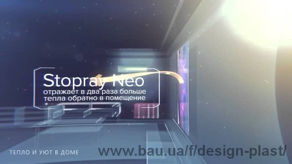 Расширение ассортимента. Новая позиция многофункционального стекла Stopray Neo.