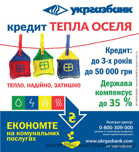 Купи окна – получи компенсацию 35%