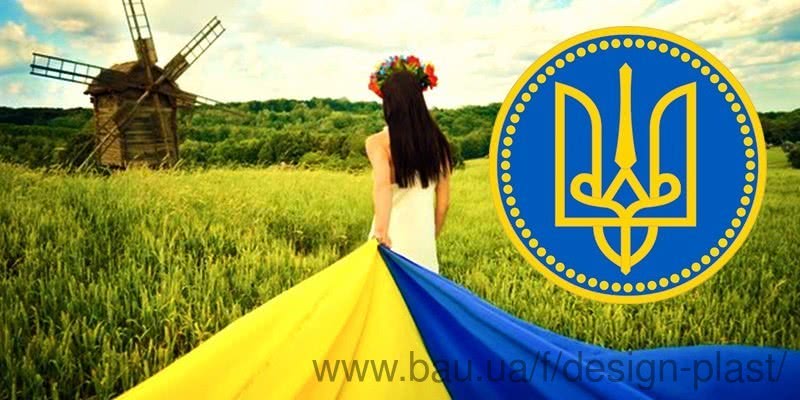 День Конституции Украины: выходные дни