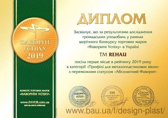 Rehau - Абсолютный фаворит 2019!