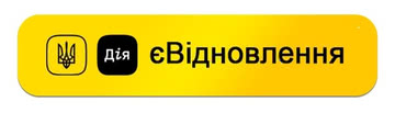 Дизайн Пласт ТМ - партнер Программы Є-Відновлення!