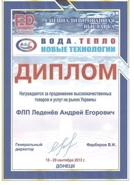 Итоги участия в строительной выставке в Донецке