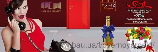 К празднику 8 Марта начнем дарить подарки! К празднику 8 Марта начнем дарить подарки!
