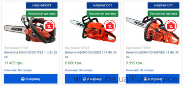 Обновление ассортимента японских бензопил ECHO