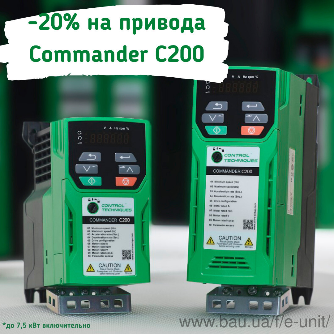 -20% на преобразователи частоты Соmmander C200