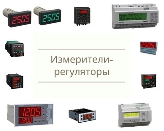 Измерители-регуляторы появились в ассортименте компании Электроюнит