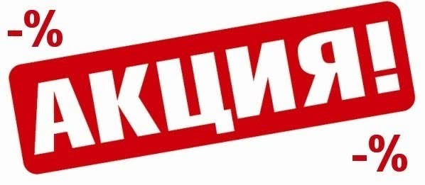 Акция на секционные ворота ТМ "Алютех" Акция на секционные ворота ТМ "Алютех"