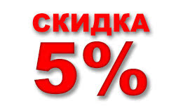 Акция на все ворота*** Акция на все ворота***