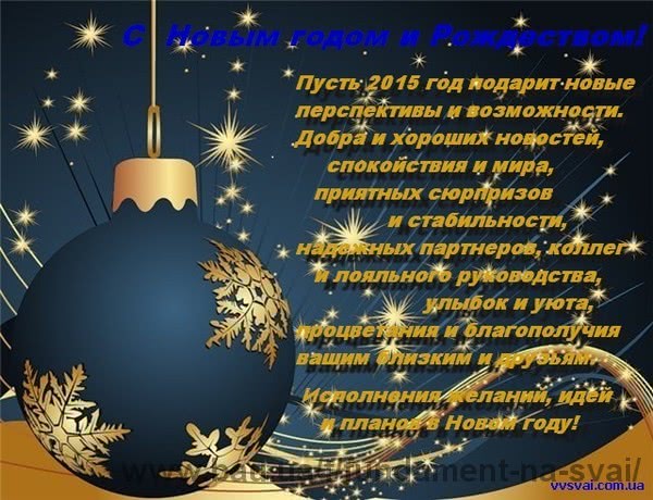 С Новым годом и Рождеством!